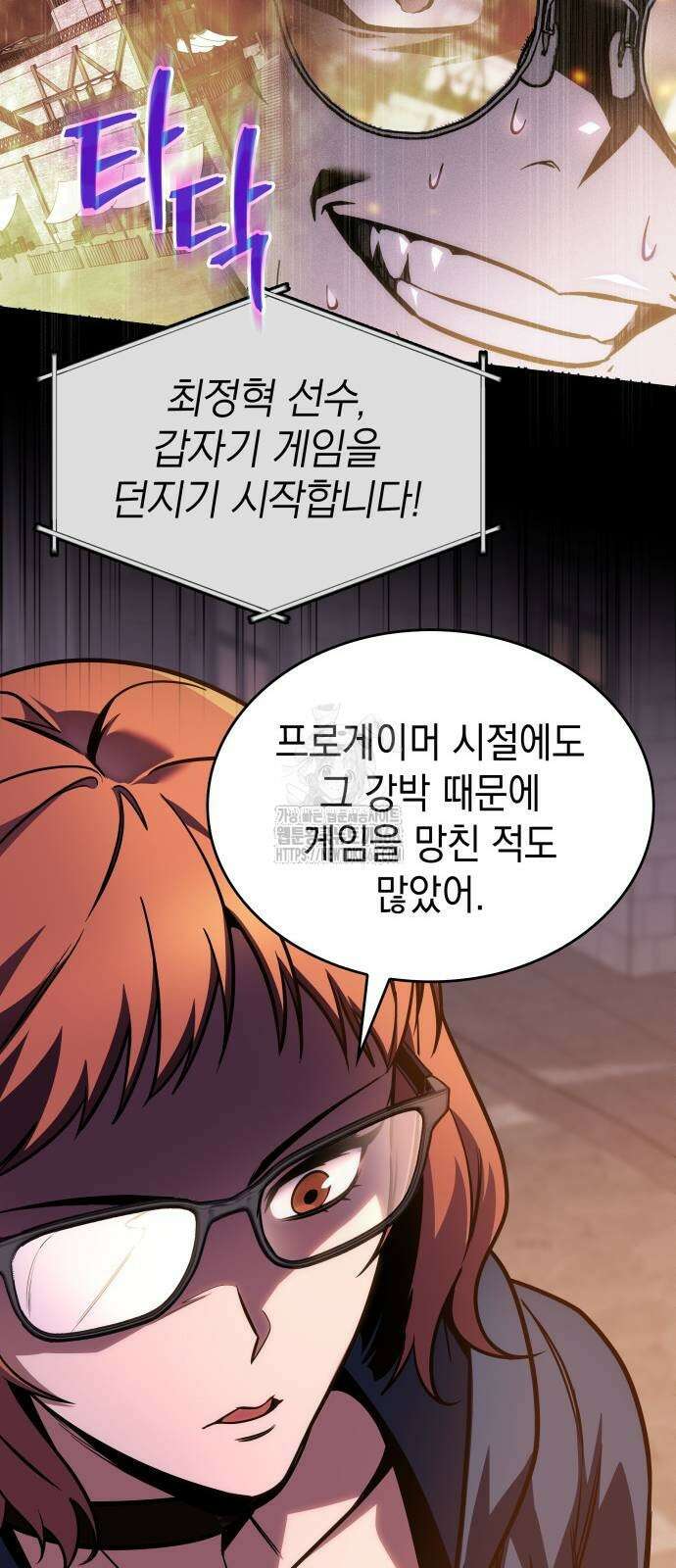 나만 보는 탑 공략집 72화 41