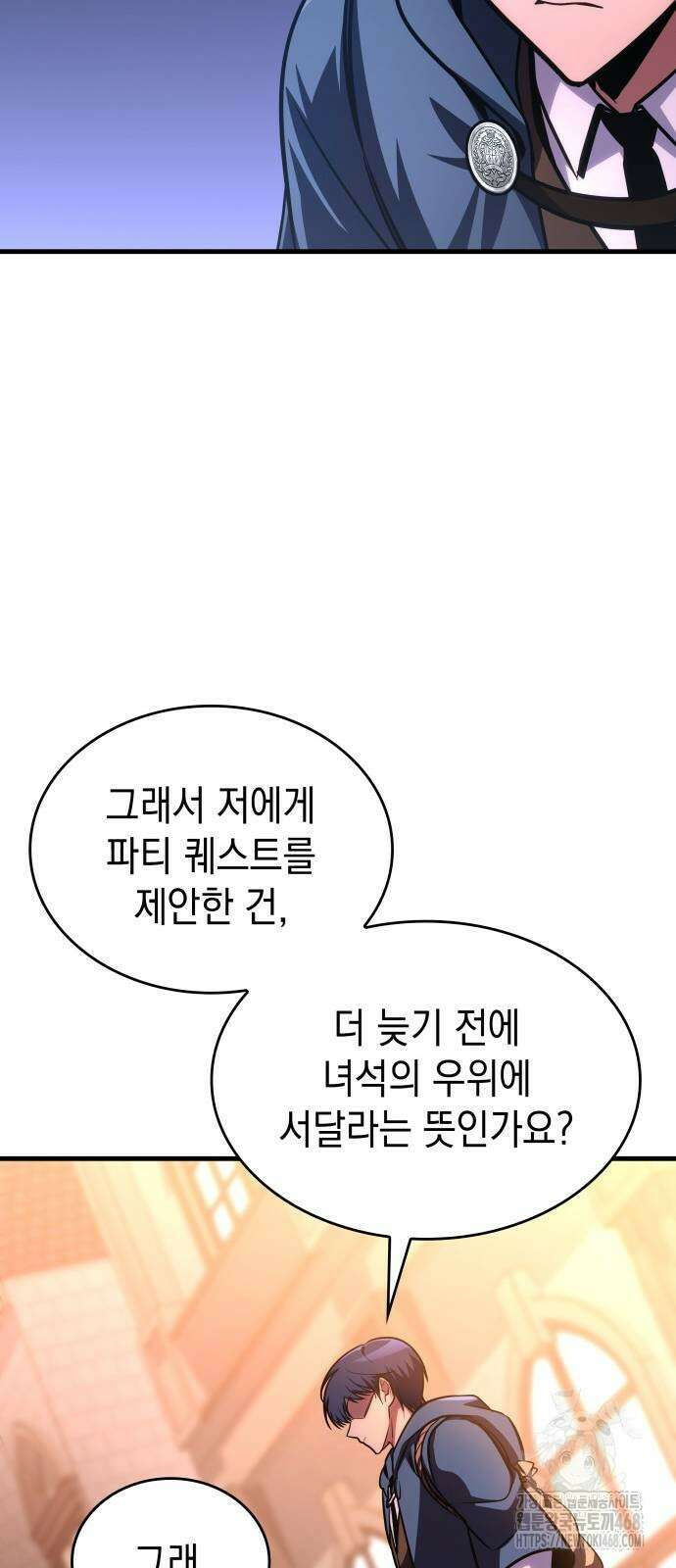 나만 보는 탑 공략집 72화 43