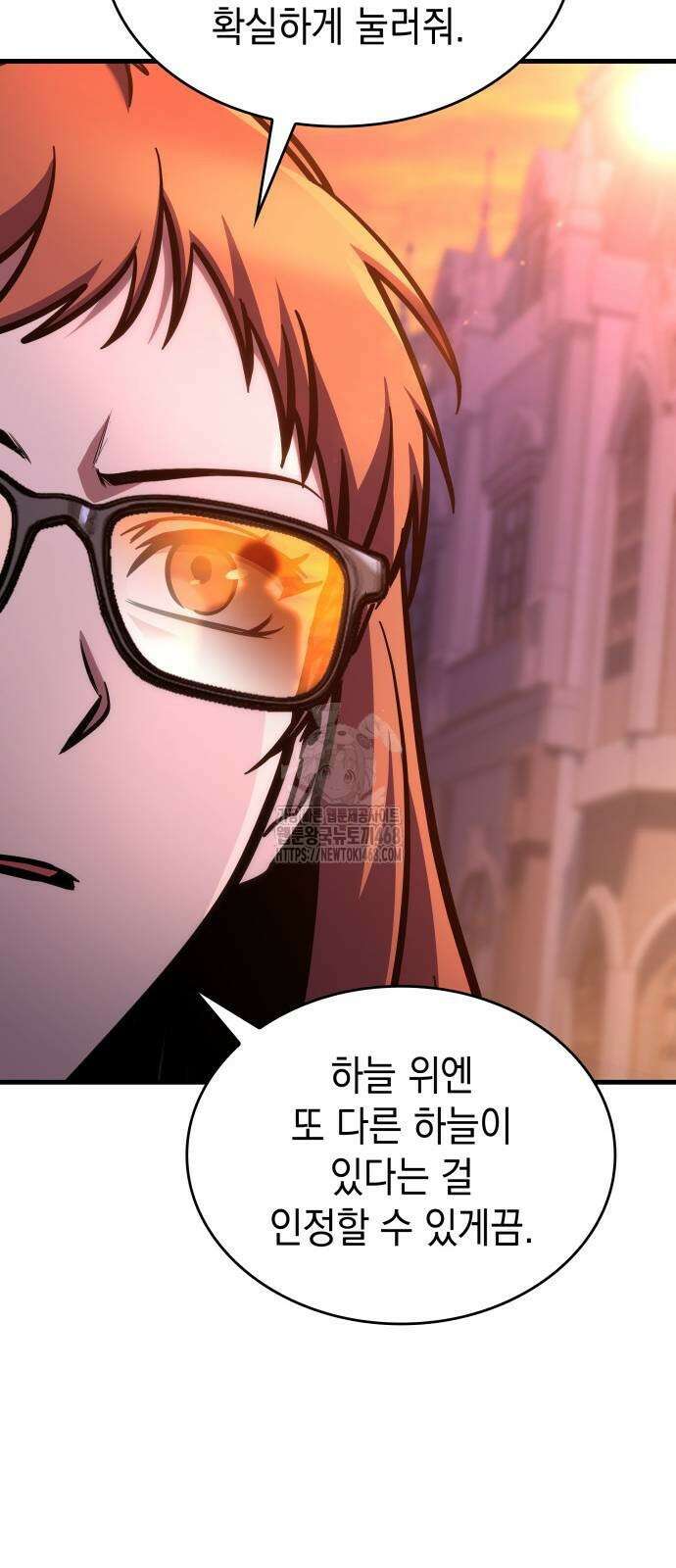 나만 보는 탑 공략집 72화 45