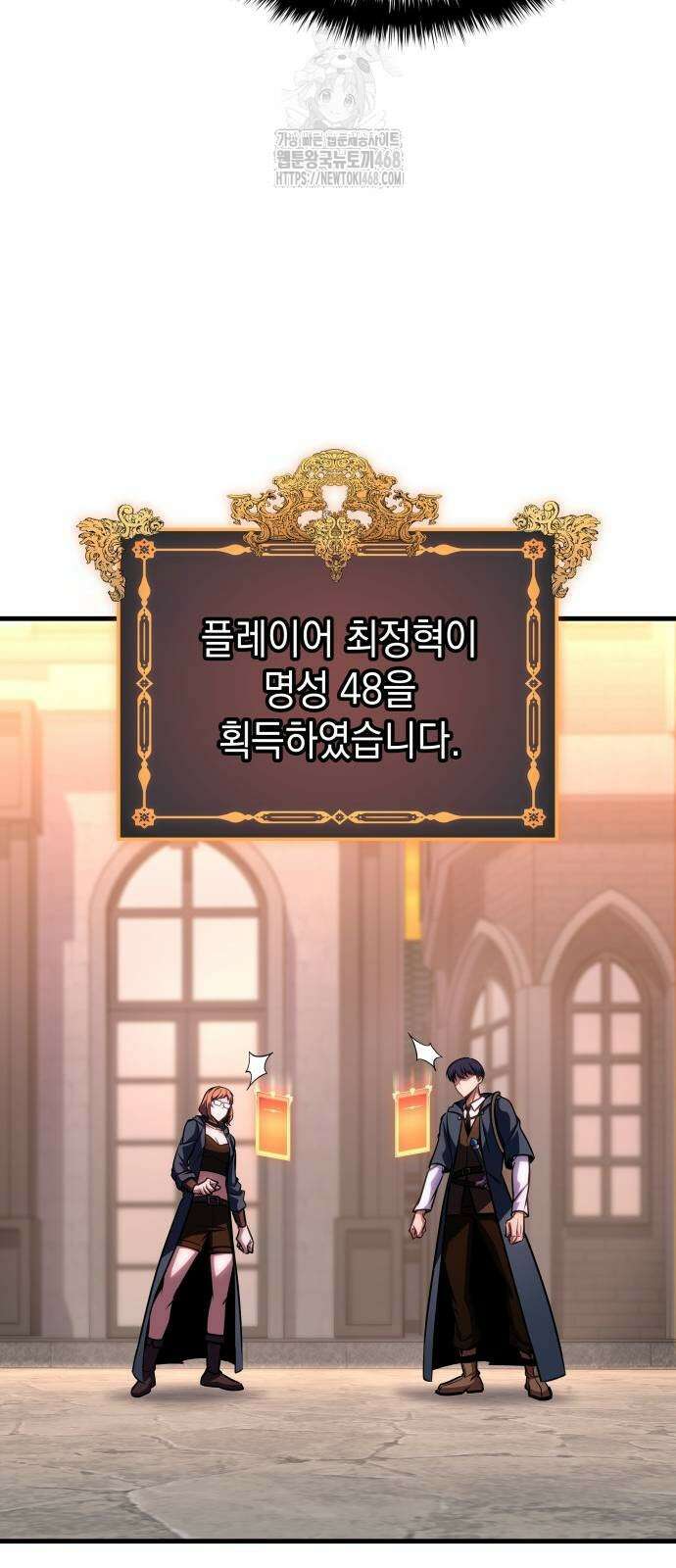나만 보는 탑 공략집 72화 47