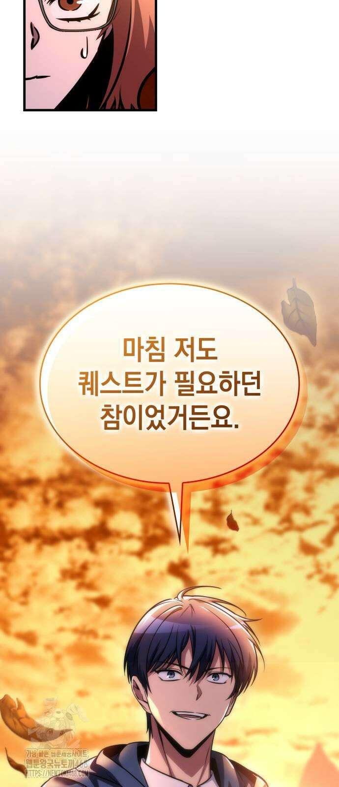 나만 보는 탑 공략집 72화 51