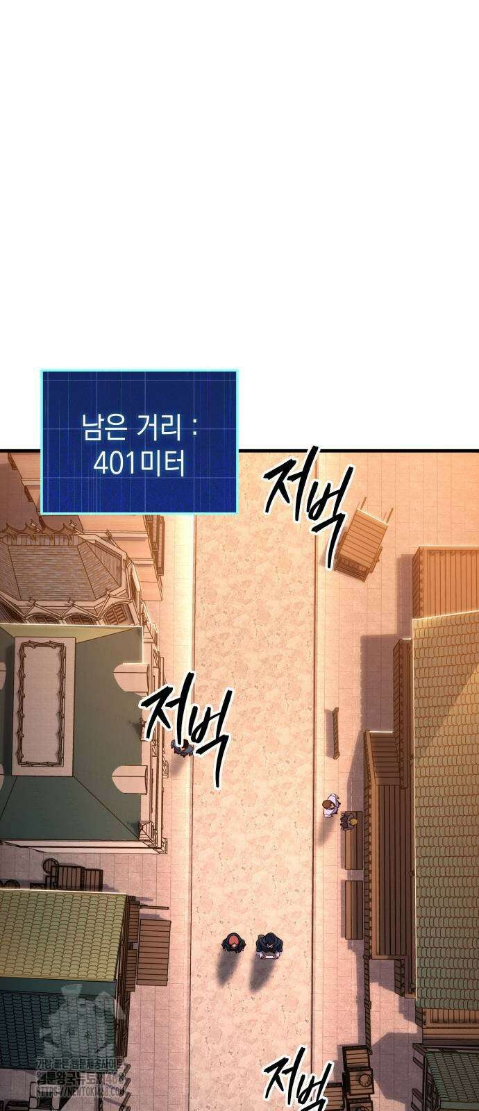 나만 보는 탑 공략집 72화 54
