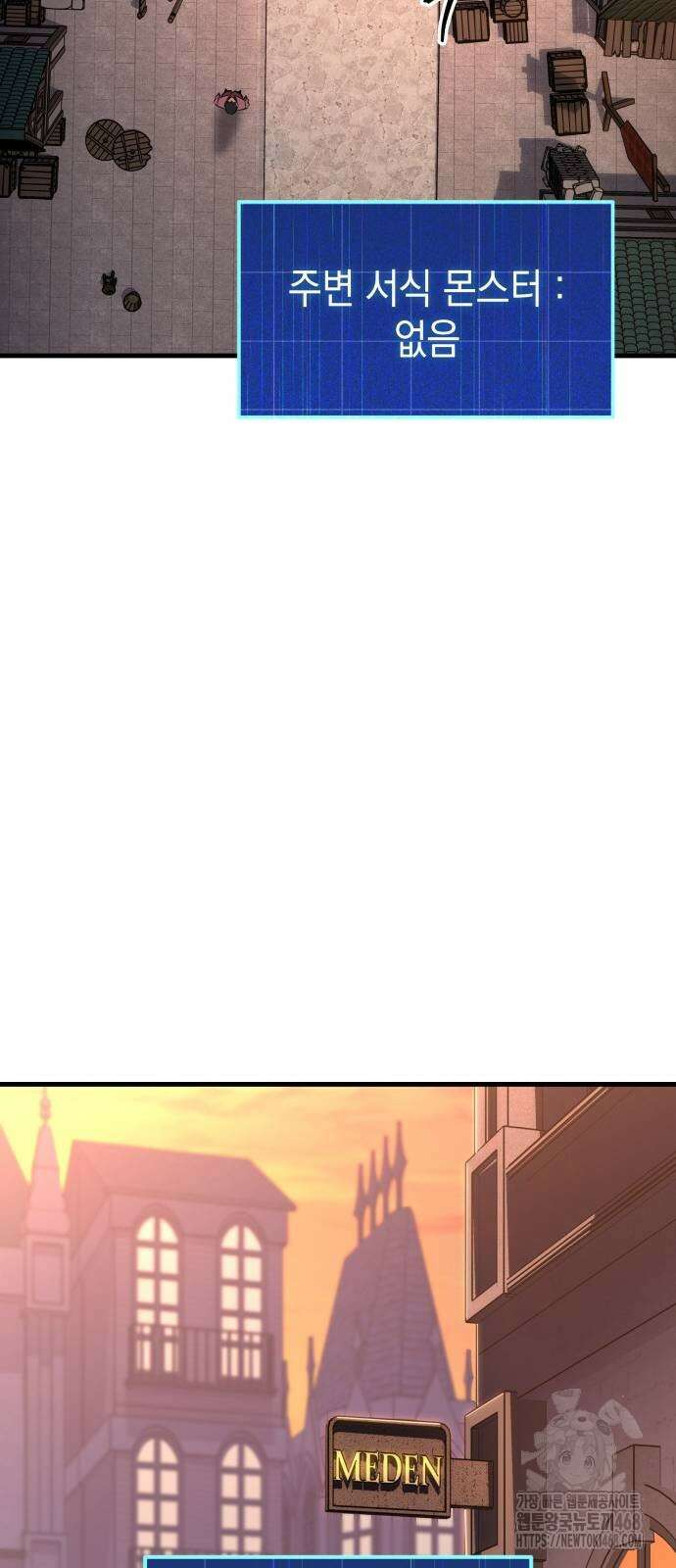 나만 보는 탑 공략집 72화 55