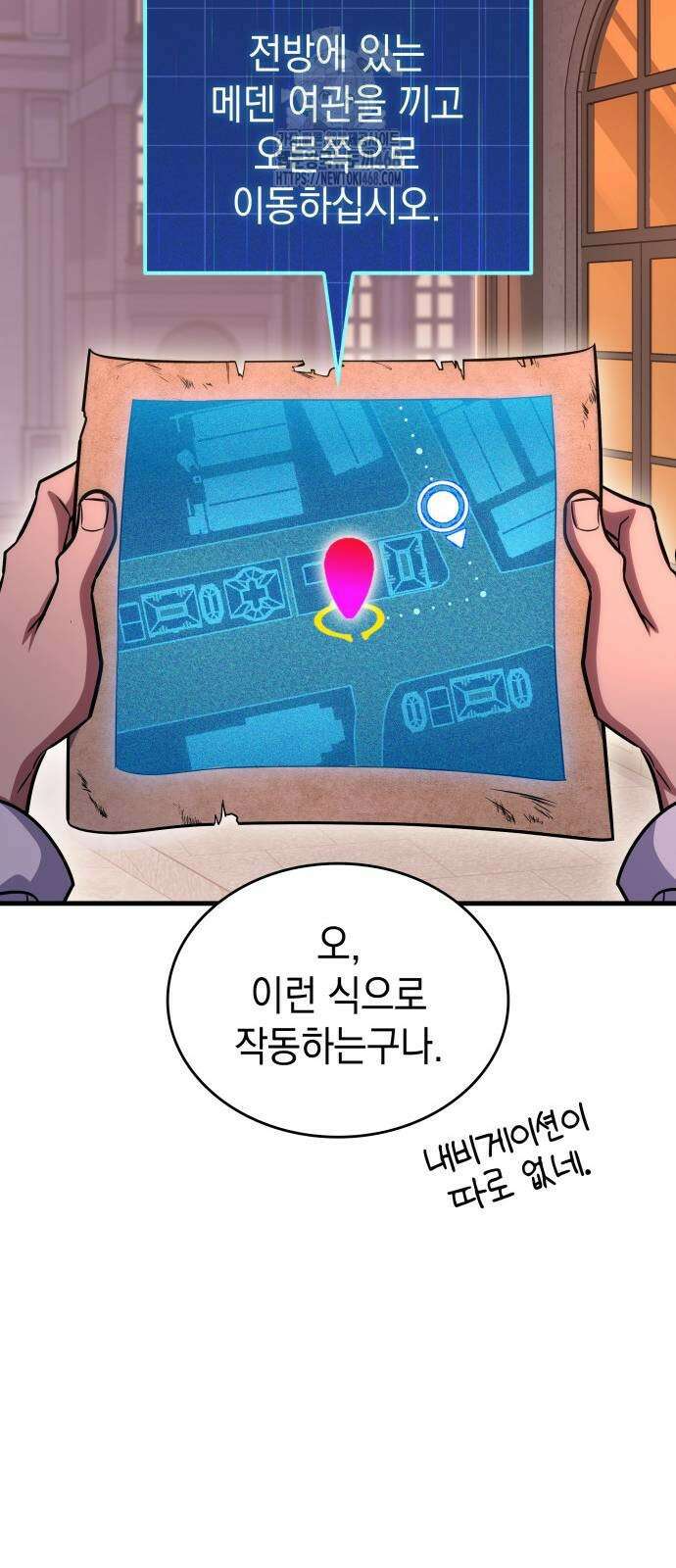 나만 보는 탑 공략집 72화 56