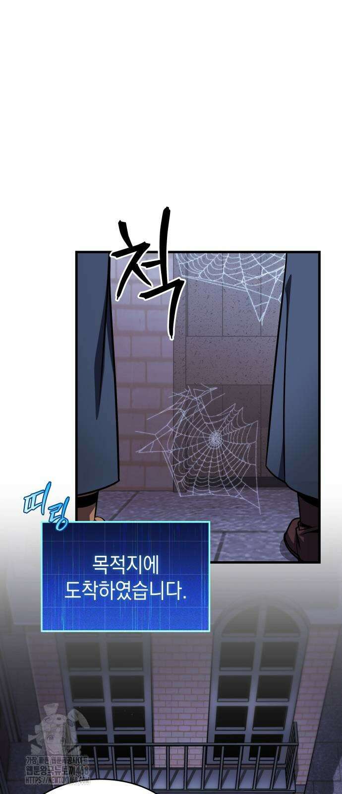 나만 보는 탑 공략집 72화 58