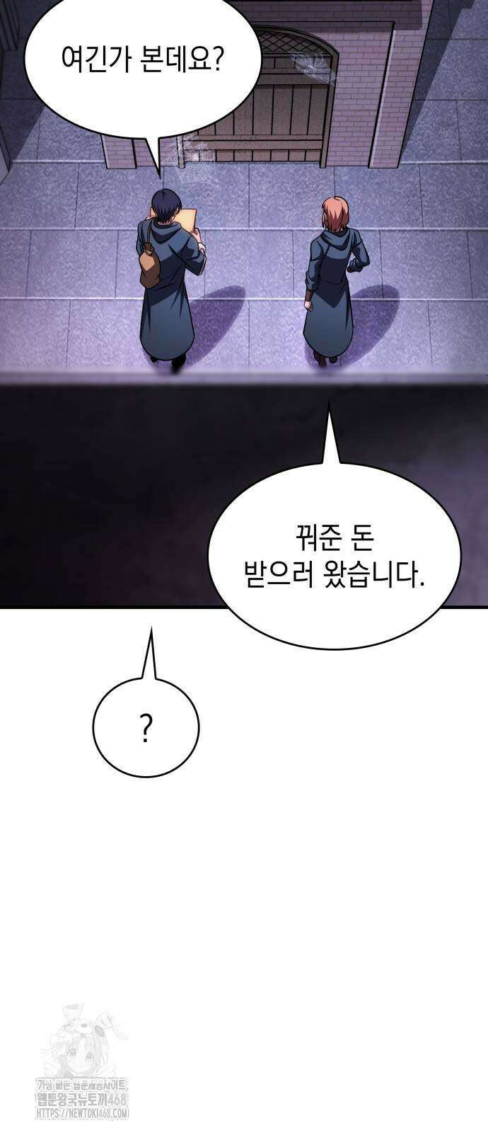 나만 보는 탑 공략집 72화 59