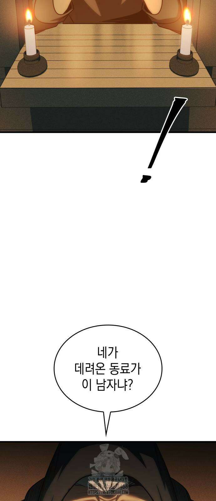 나만 보는 탑 공략집 72화 67