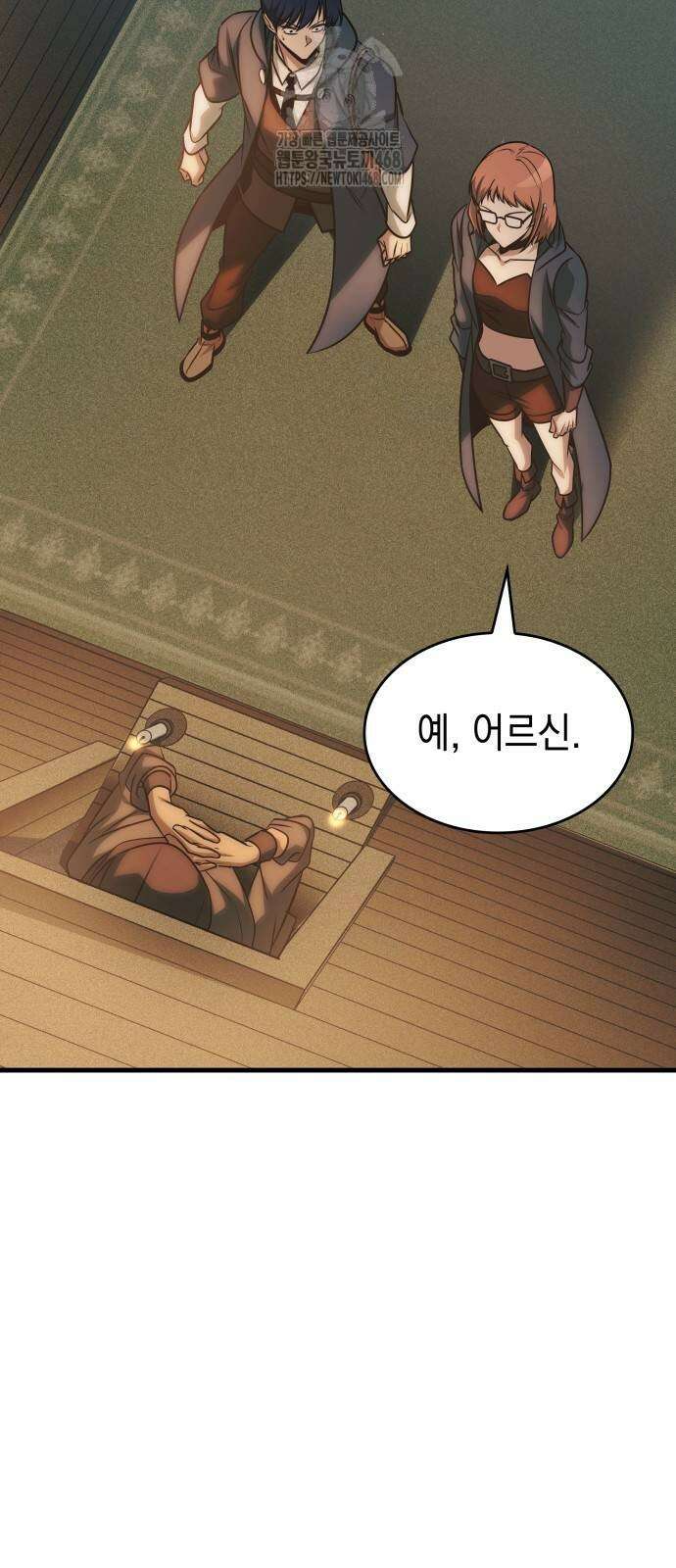 나만 보는 탑 공략집 72화 69