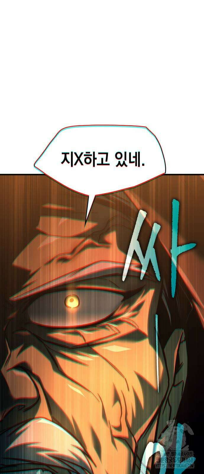 나만 보는 탑 공략집 72화 71