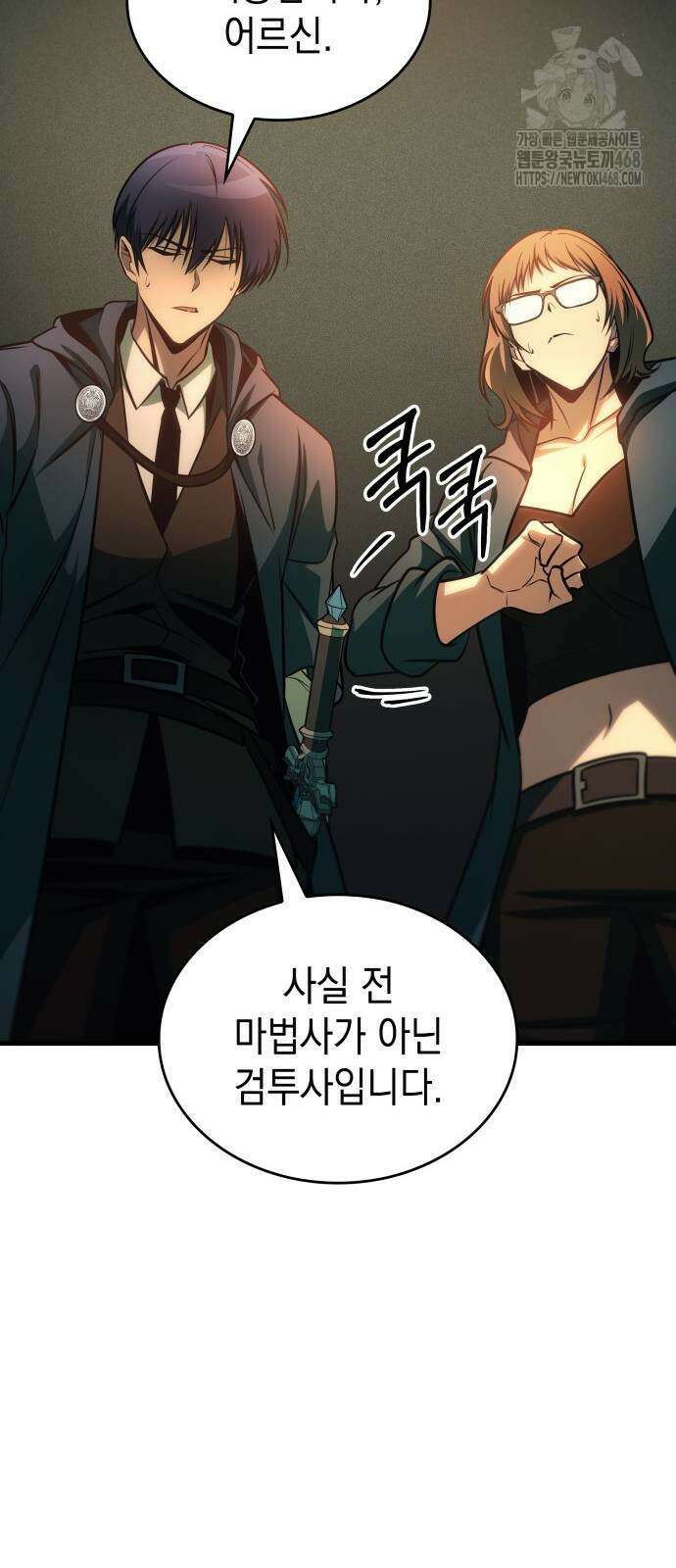 나만 보는 탑 공략집 72화 74