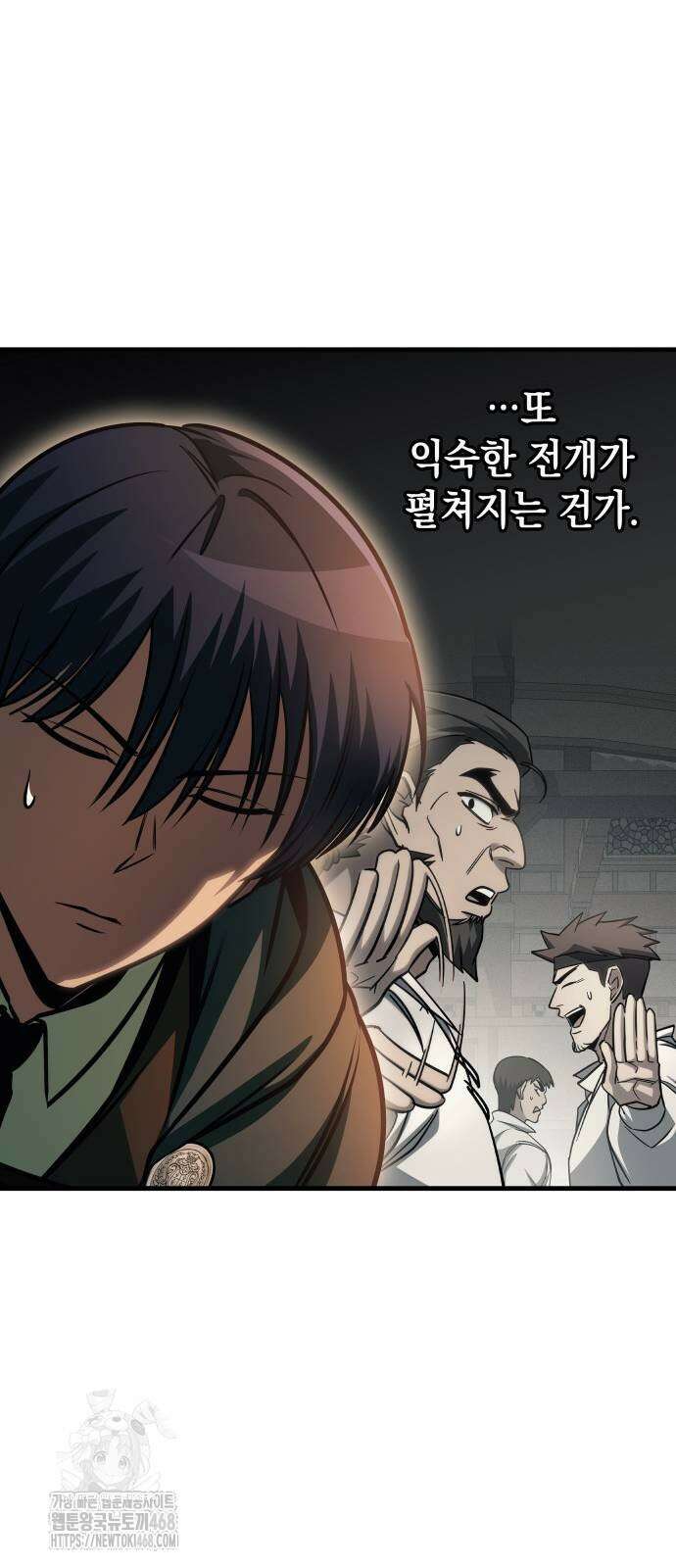 나만 보는 탑 공략집 72화 77
