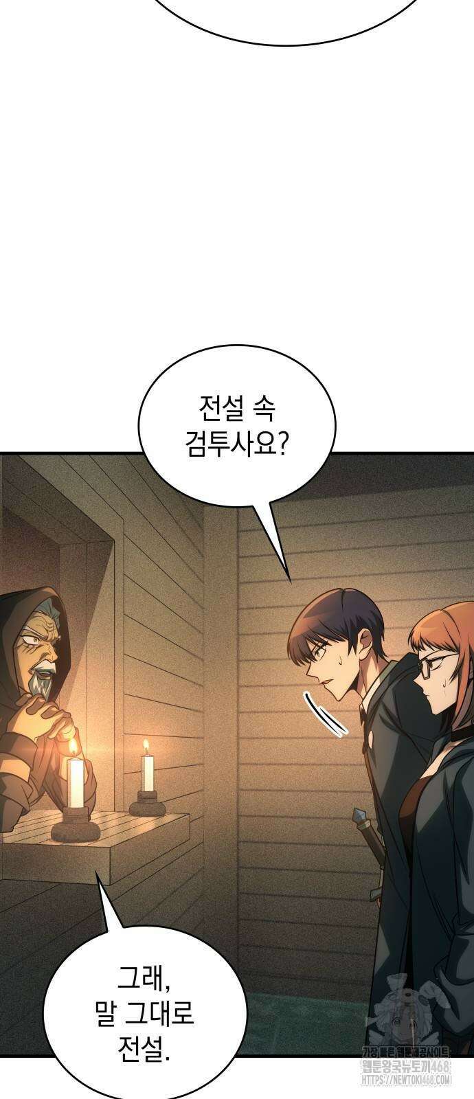 나만 보는 탑 공략집 72화 80