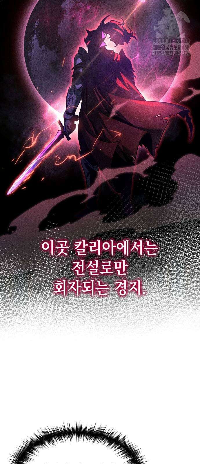 나만 보는 탑 공략집 72화 83