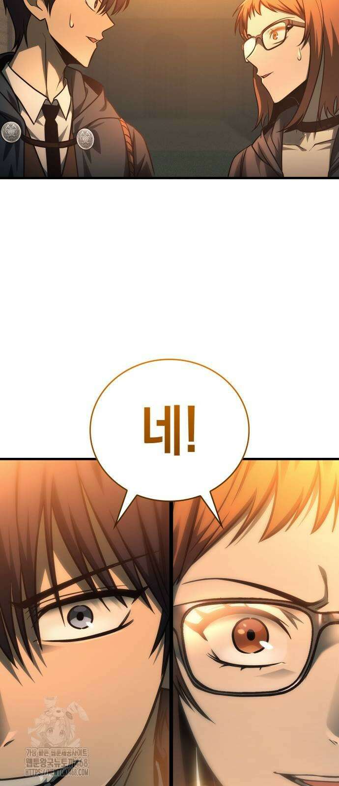 나만 보는 탑 공략집 72화 88