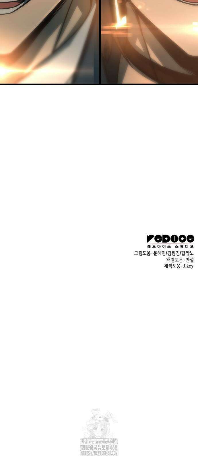 나만 보는 탑 공략집 72화 89