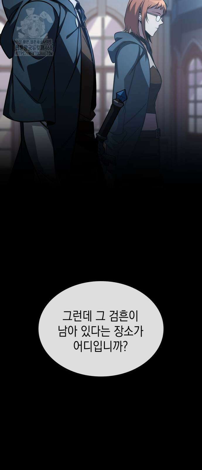 나만 보는 탑 공략집 72화 92