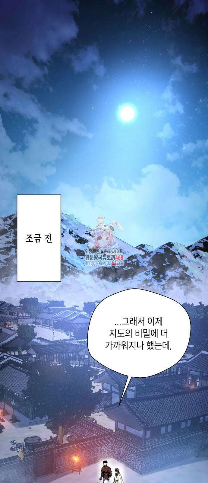 사람의 탈 71화 1