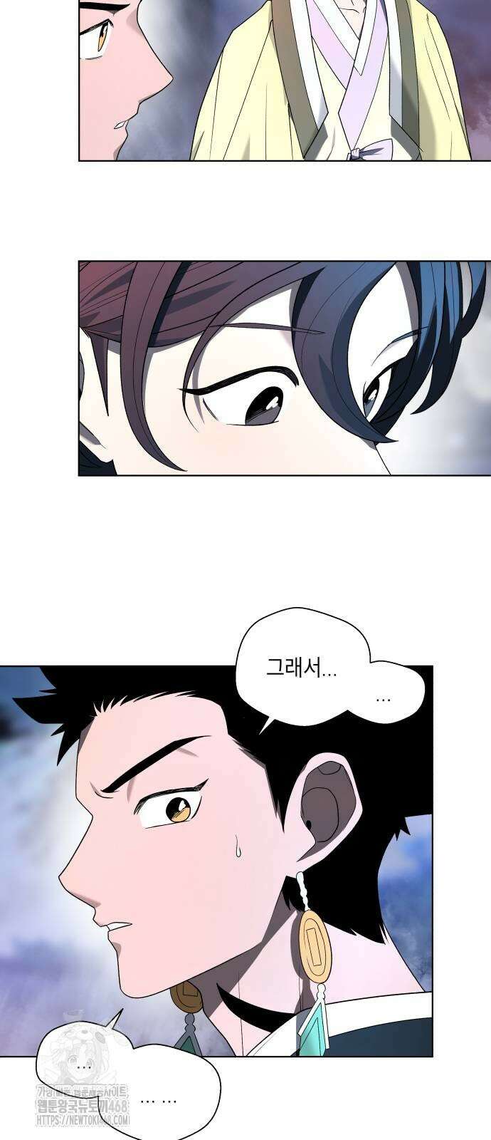 사람의 탈 71화 3