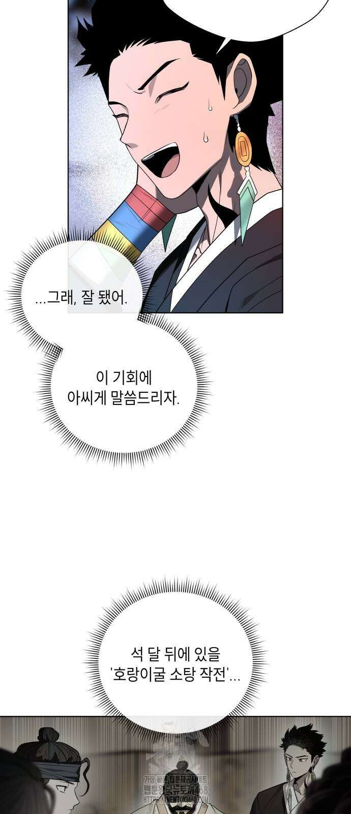 사람의 탈 71화 5