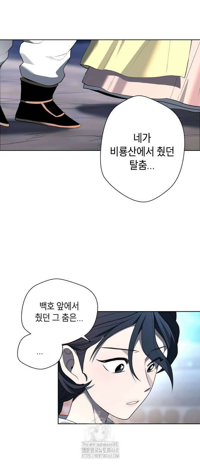 사람의 탈 71화 8