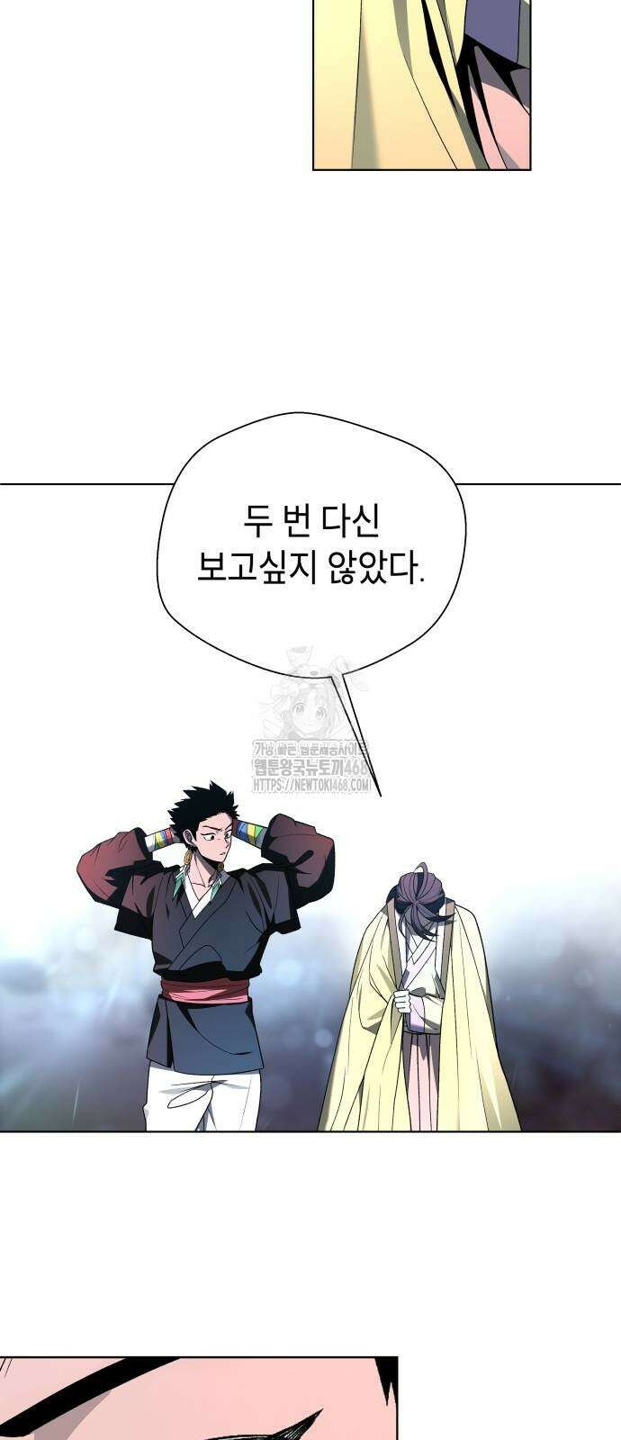 사람의 탈 71화 15
