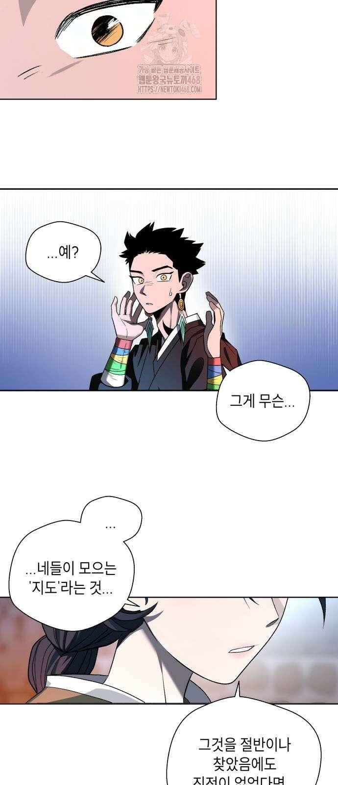 사람의 탈 71화 16