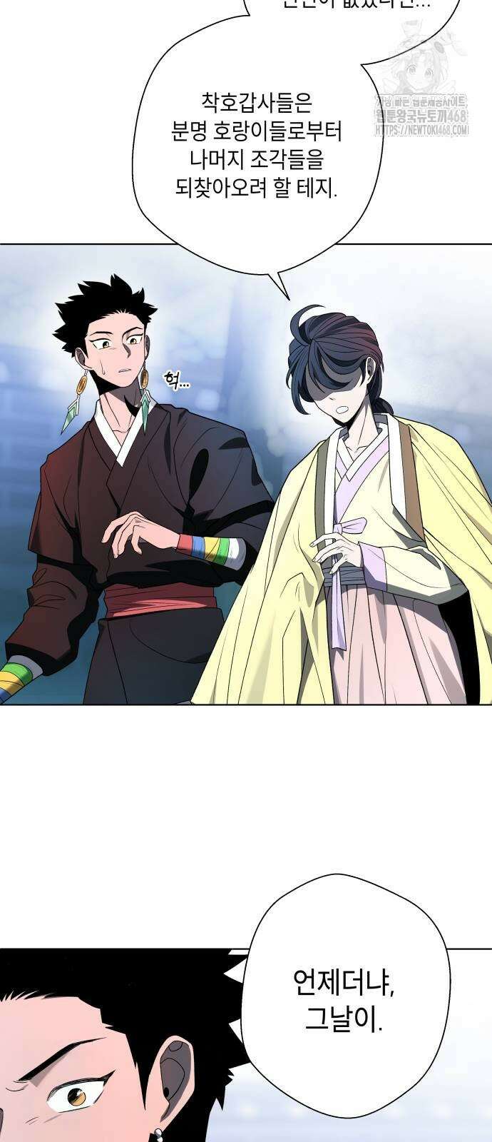 사람의 탈 71화 17
