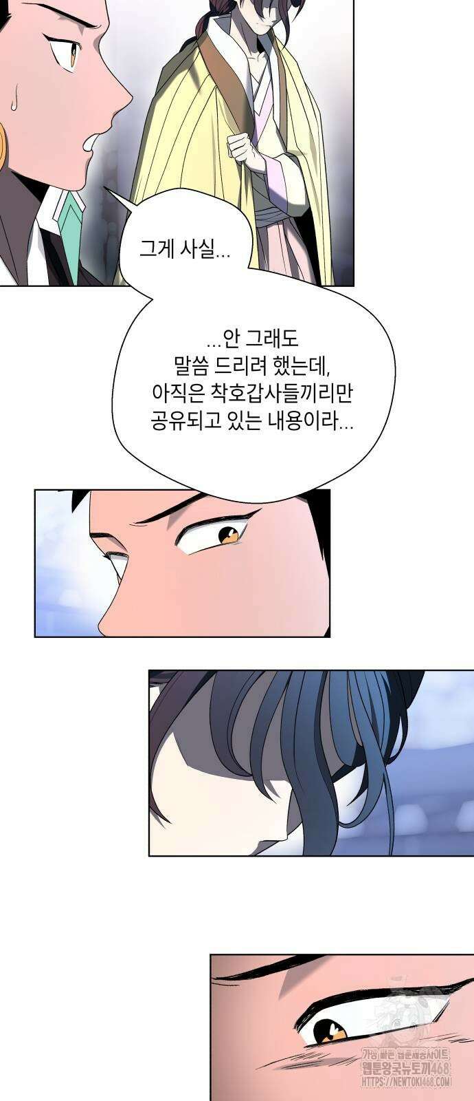 사람의 탈 71화 19