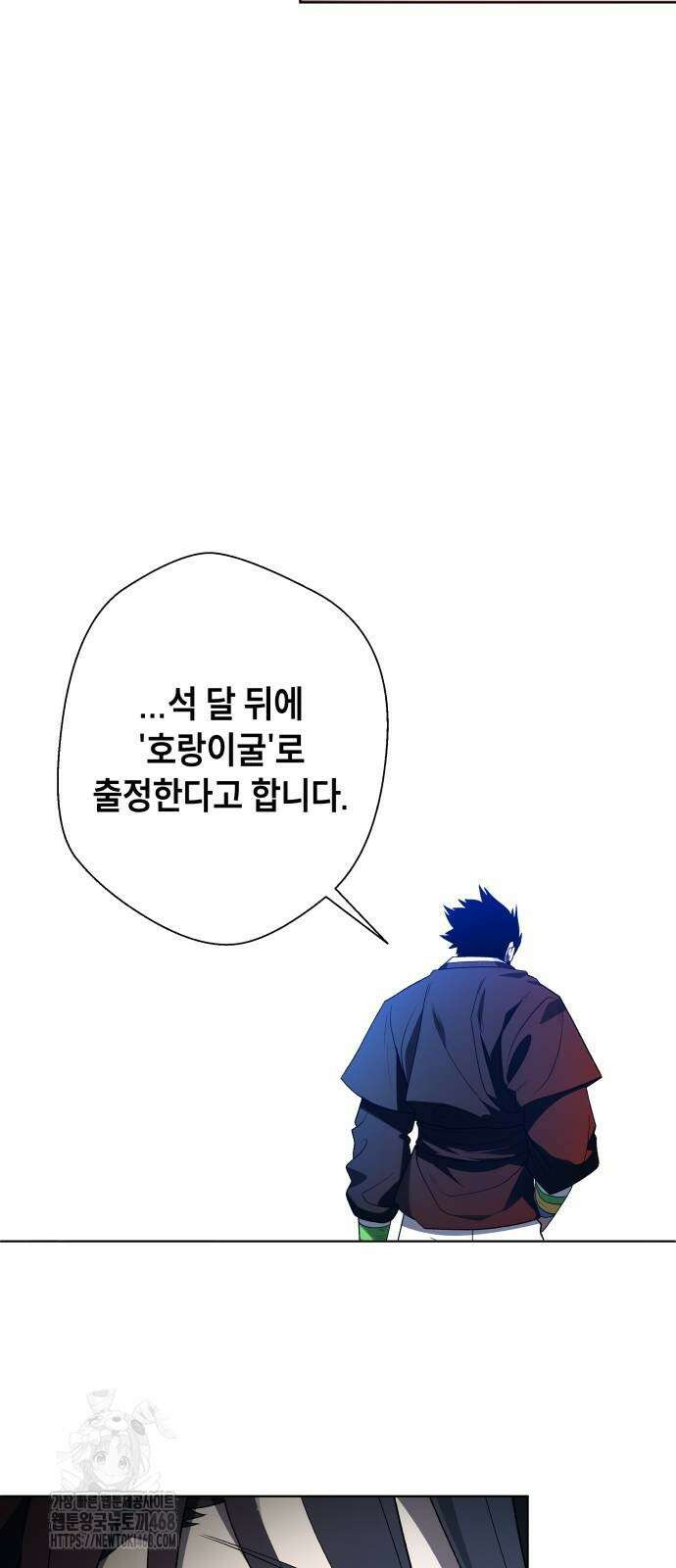 사람의 탈 71화 20