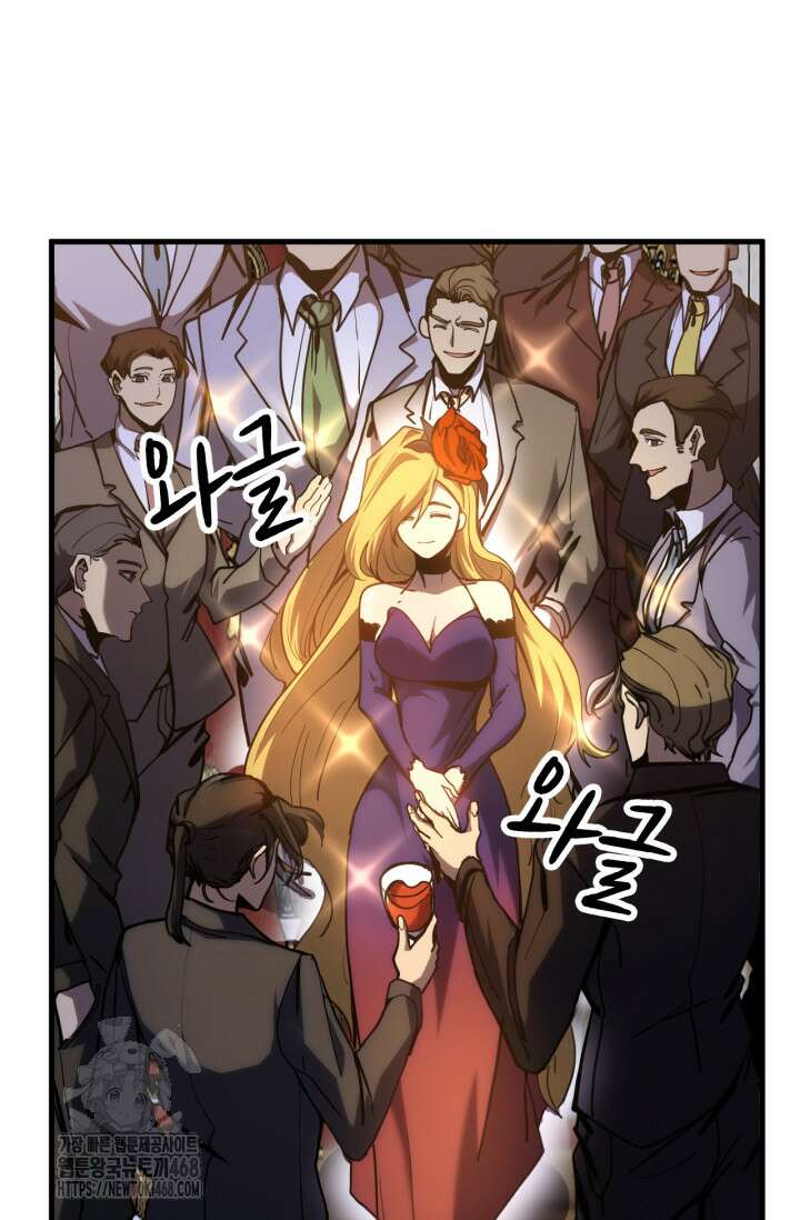 만년 후 미래에서 레벨업 196화 2