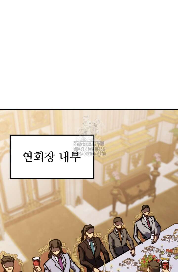 만년 후 미래에서 레벨업 196화 17