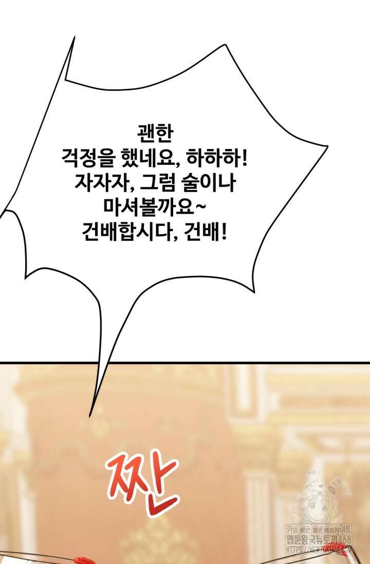 만년 후 미래에서 레벨업 196화 27