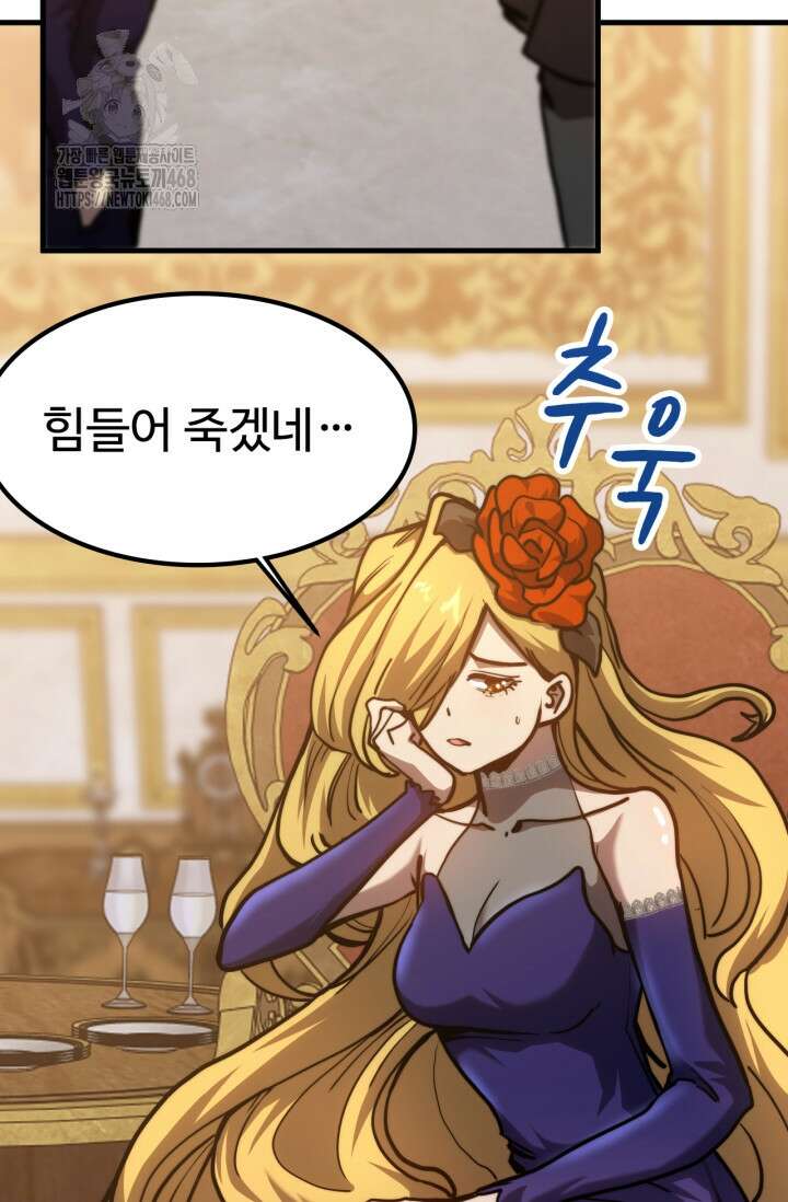 만년 후 미래에서 레벨업 196화 30