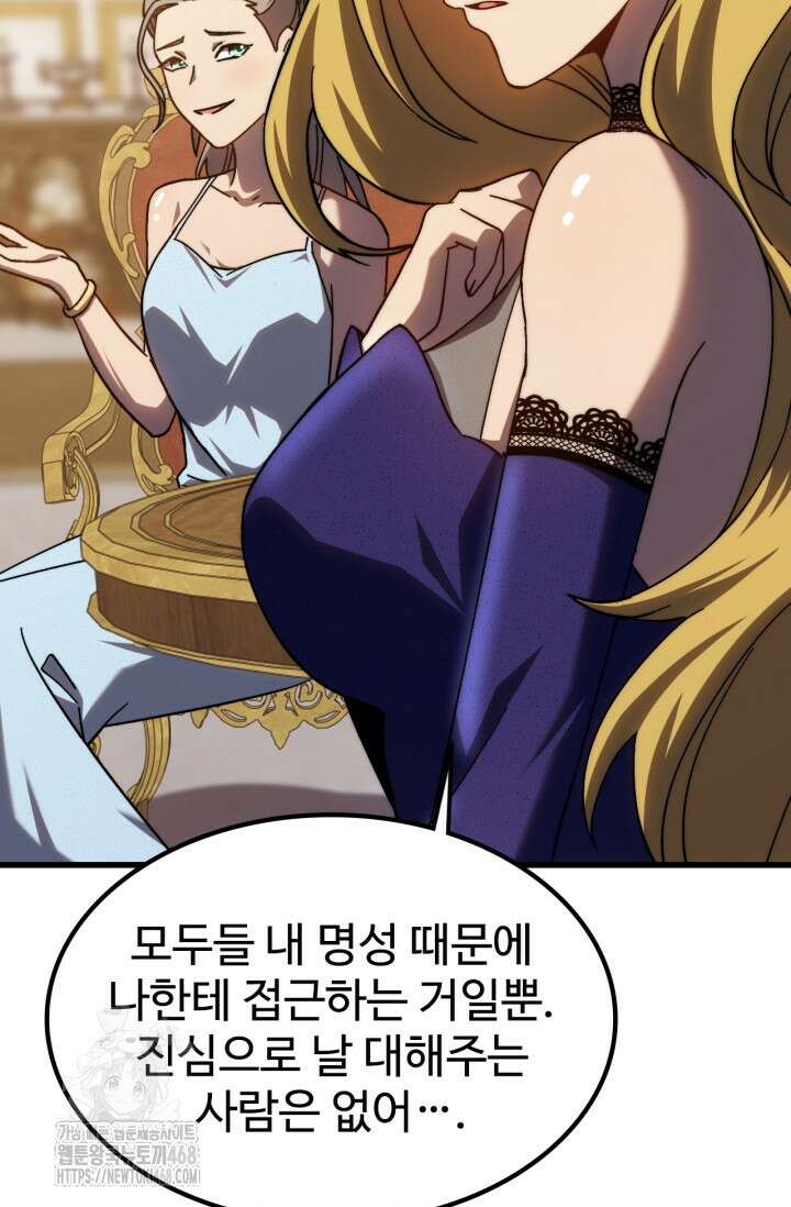 만년 후 미래에서 레벨업 196화 33