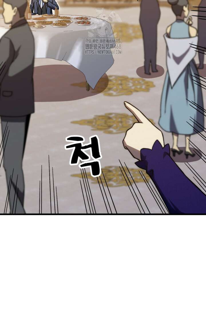 만년 후 미래에서 레벨업 196화 43