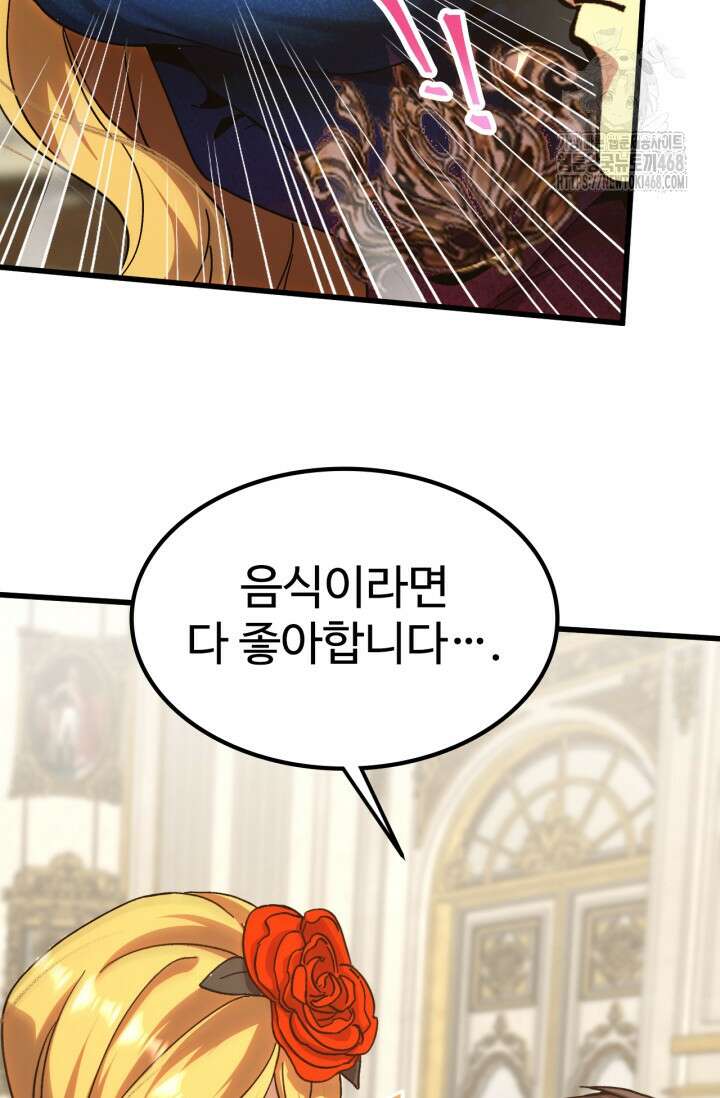 만년 후 미래에서 레벨업 196화 61