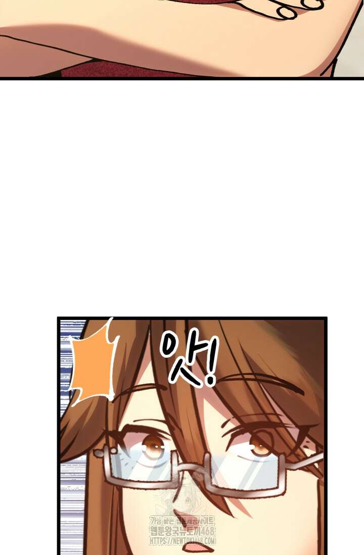 만년 후 미래에서 레벨업 196화 76