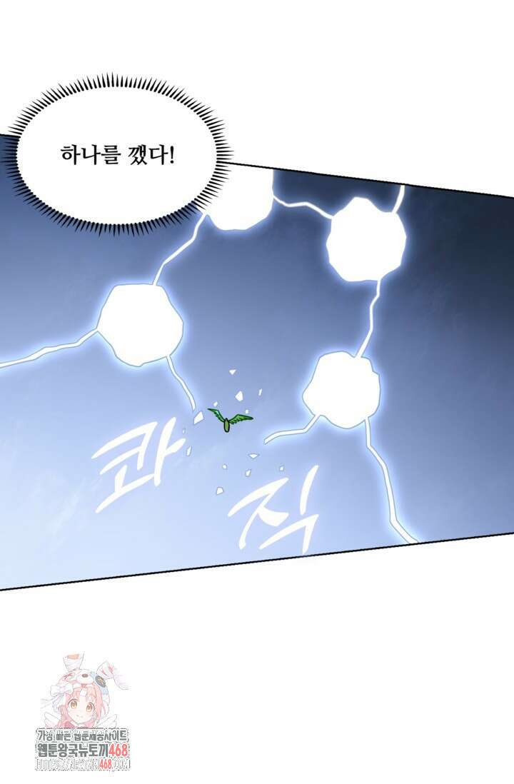 백련성신 1322화 1