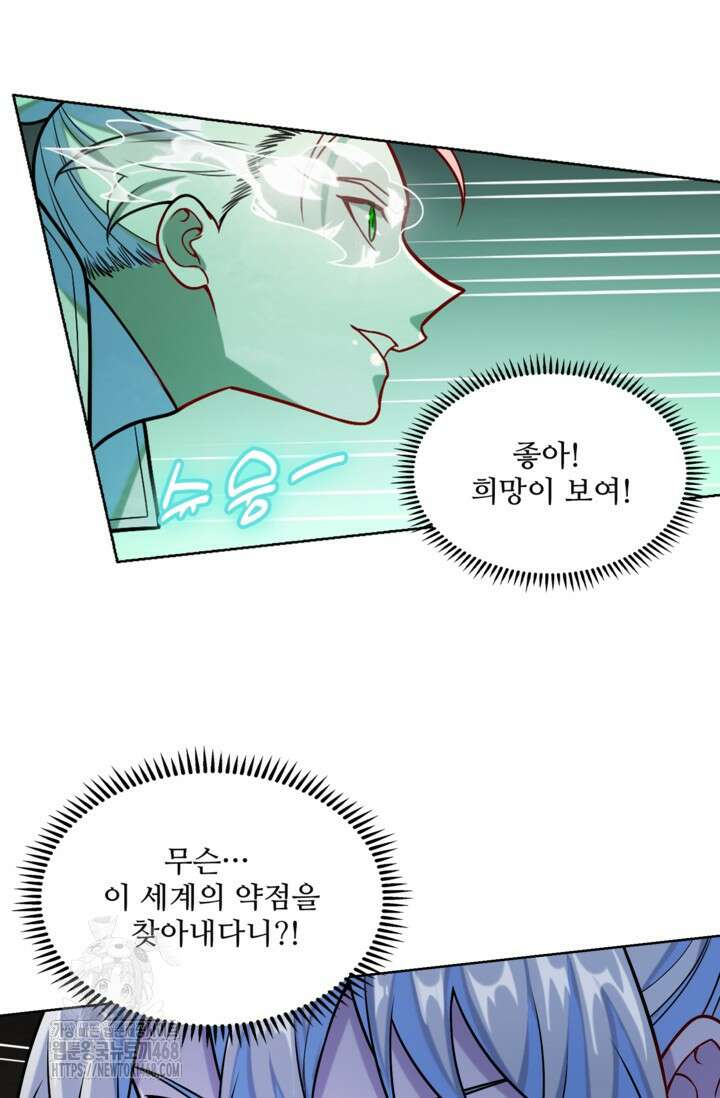 백련성신 1322화 2