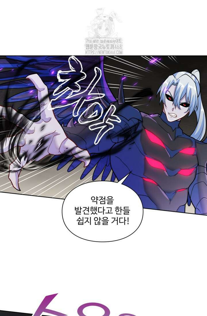 백련성신 1322화 6
