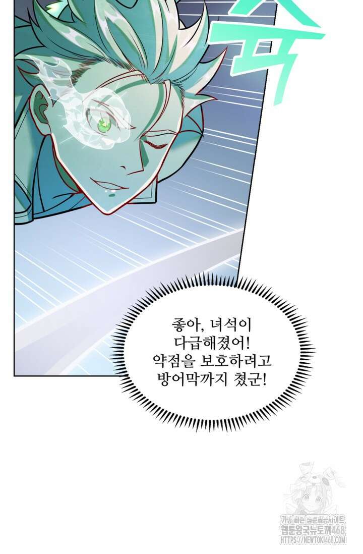 백련성신 1322화 8