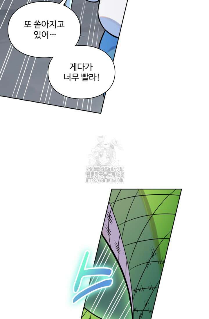 백련성신 1322화 11