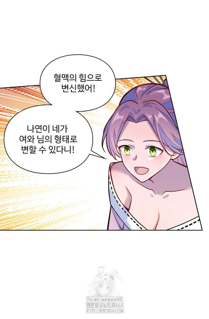 백련성신 1322화 15
