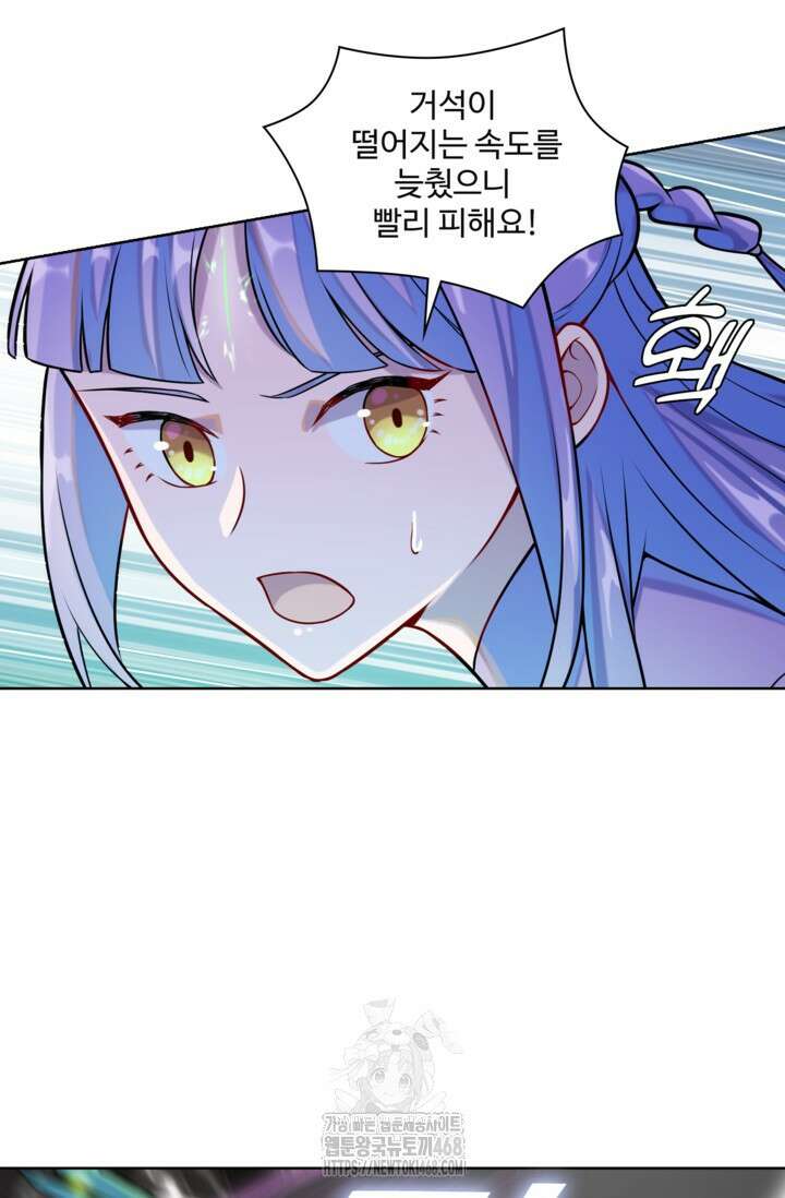 백련성신 1322화 20