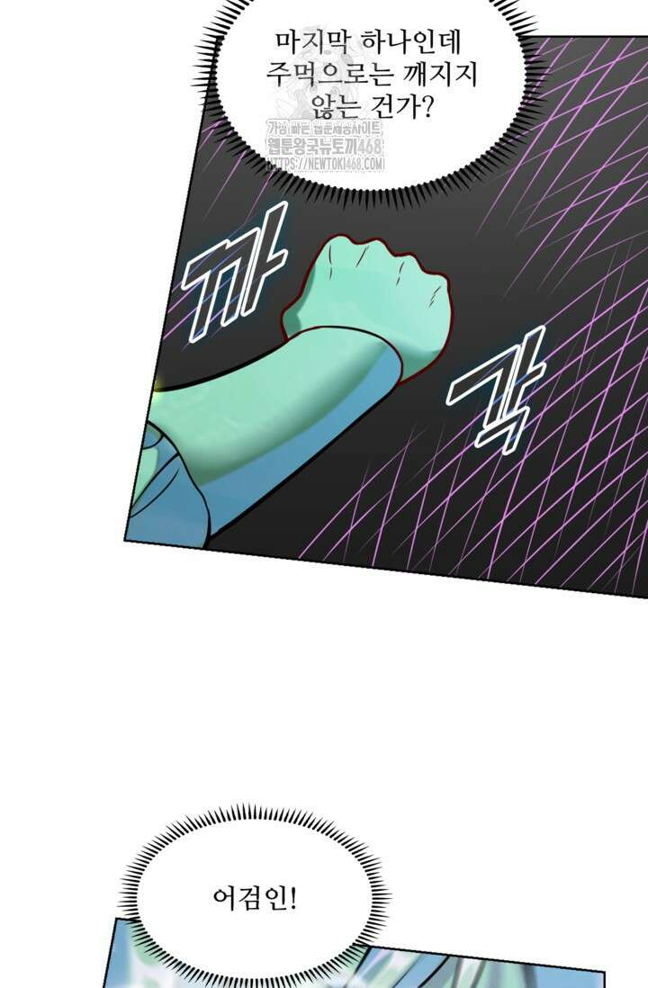 백련성신 1322화 22