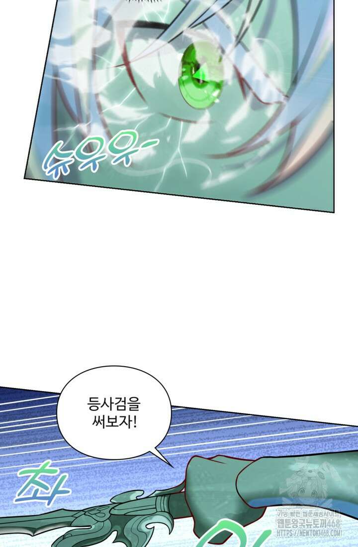 백련성신 1322화 23