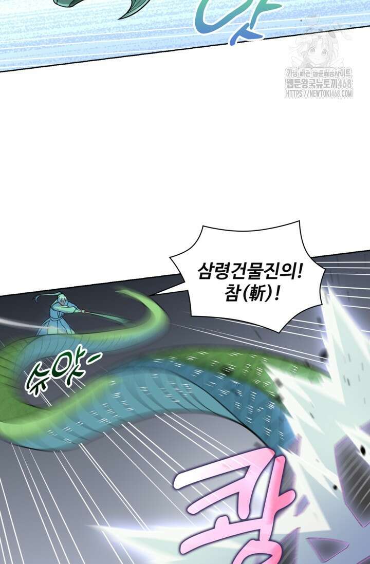 백련성신 1322화 24