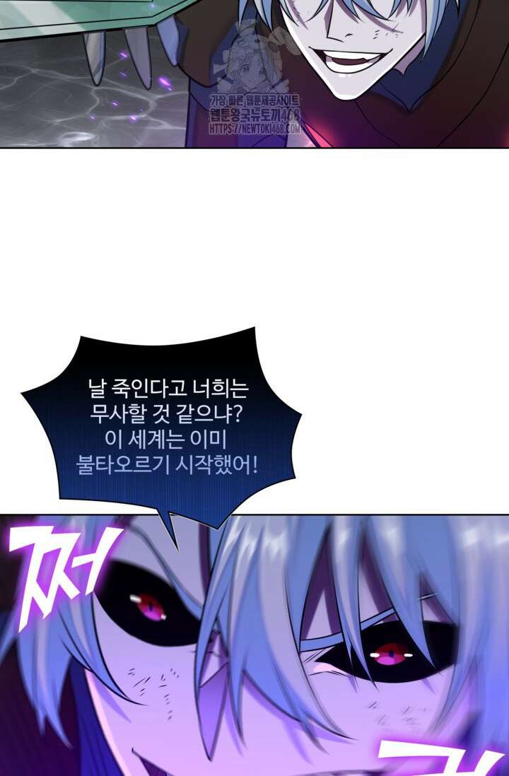 백련성신 1322화 32