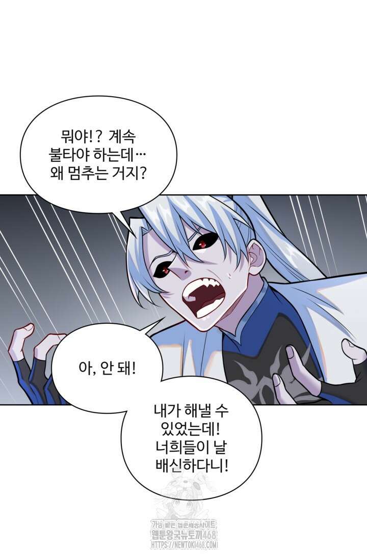 백련성신 1322화 36