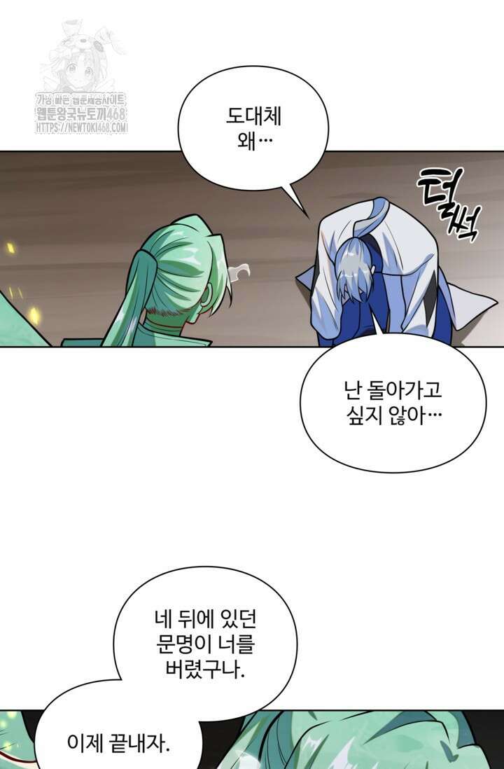 백련성신 1322화 37